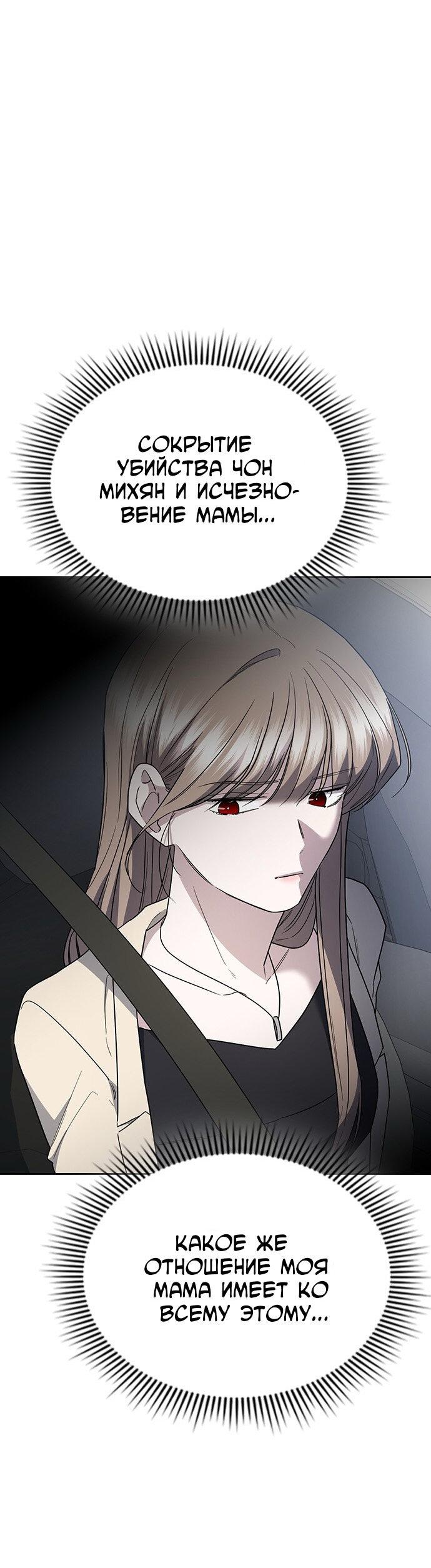 Манга Как правильно расстаться - Глава 61 Страница 84