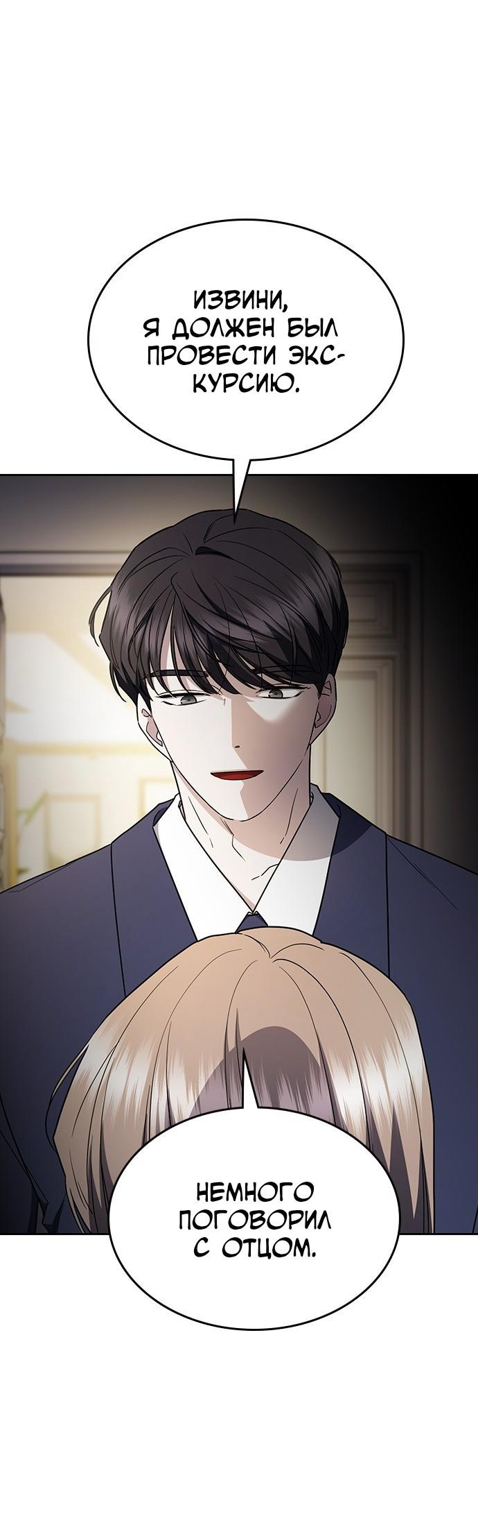 Манга Как правильно расстаться - Глава 61 Страница 47