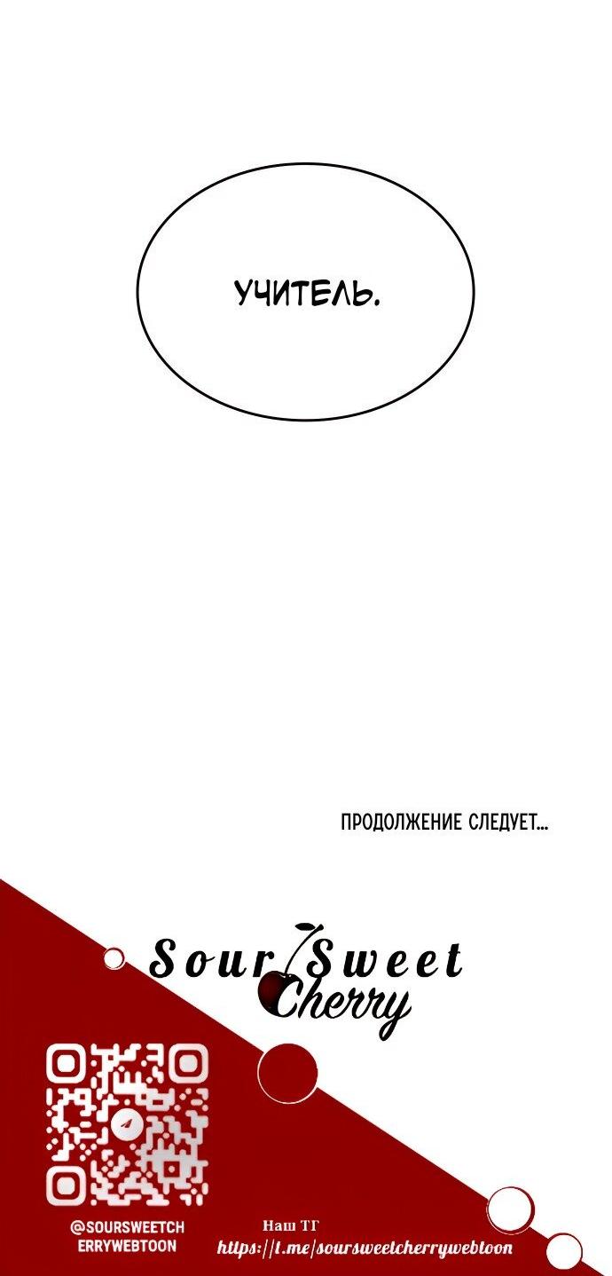 Манга Как правильно расстаться - Глава 61 Страница 17