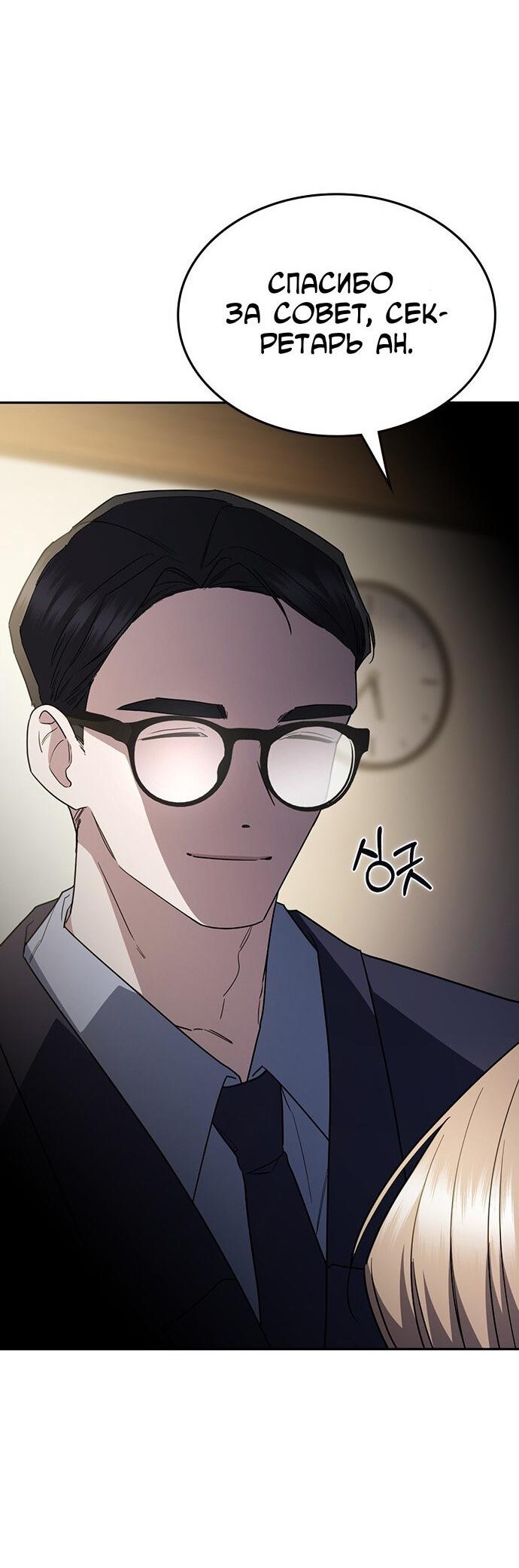 Манга Как правильно расстаться - Глава 61 Страница 36