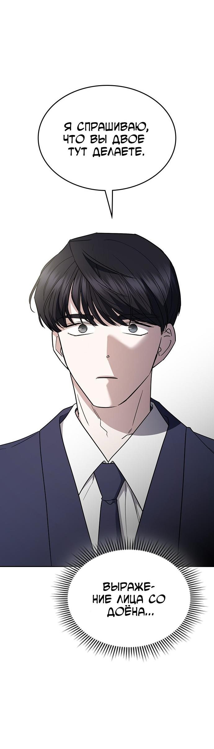 Манга Как правильно расстаться - Глава 61 Страница 45