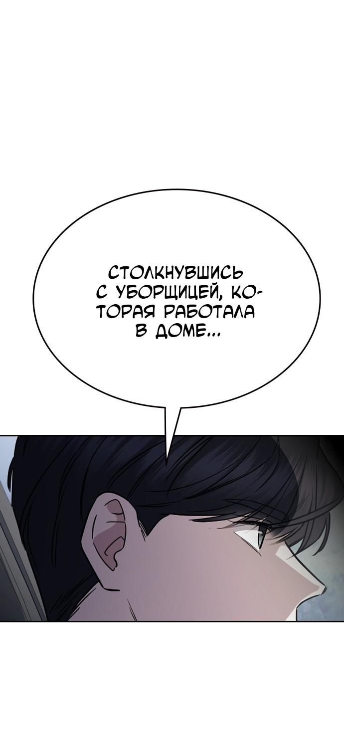 Манга Как правильно расстаться - Глава 61 Страница 62