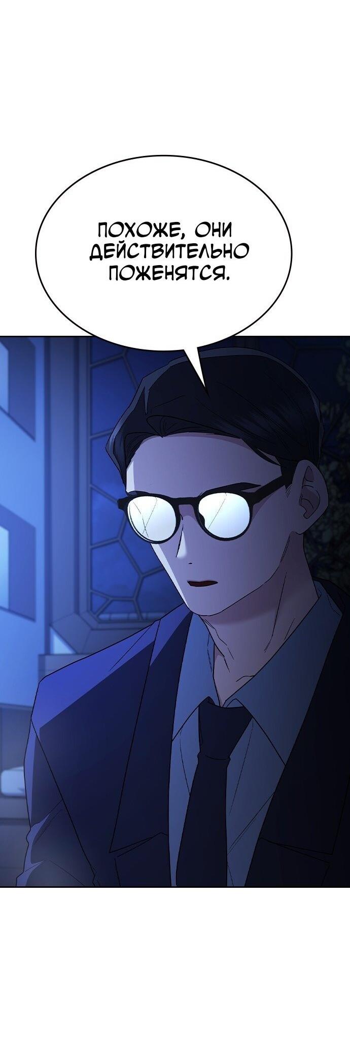 Манга Как правильно расстаться - Глава 61 Страница 14