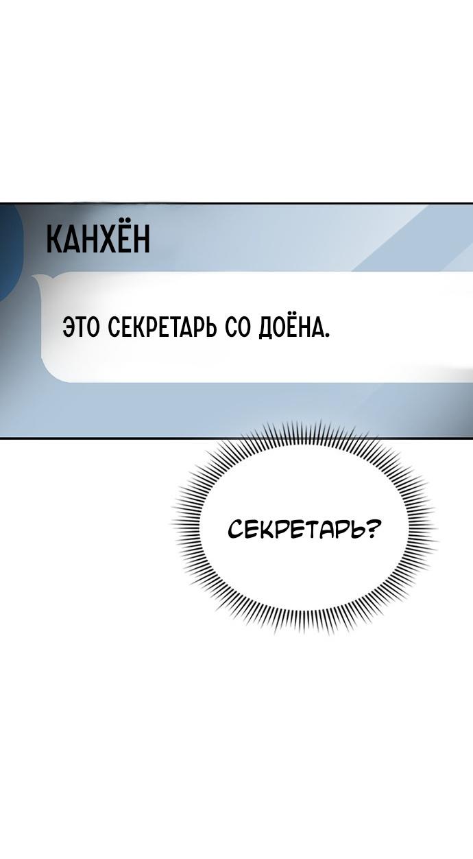 Манга Как правильно расстаться - Глава 61 Страница 20