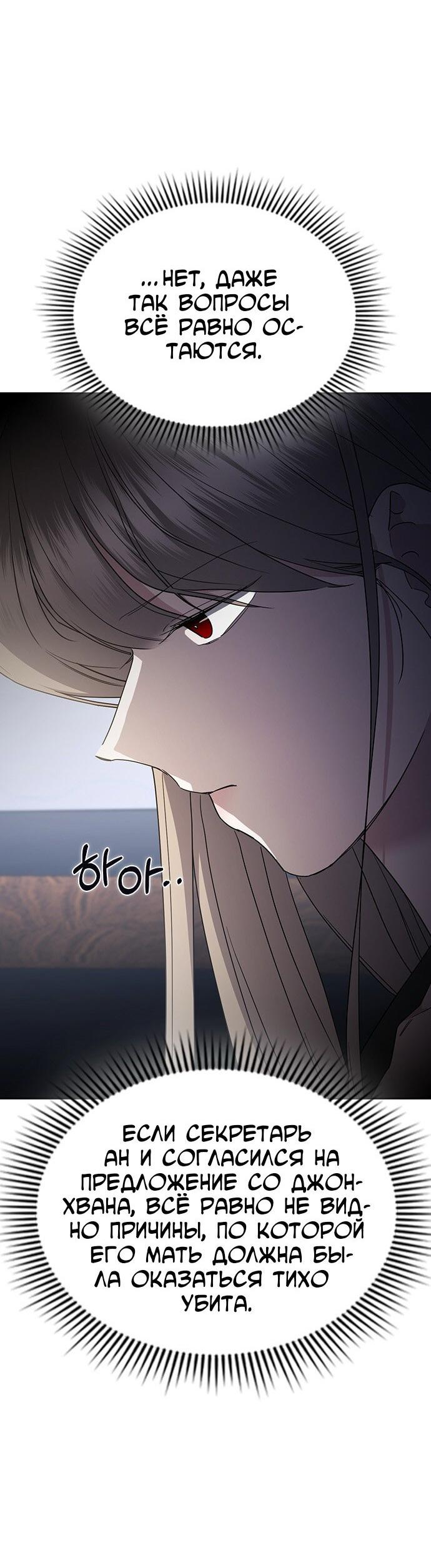 Манга Как правильно расстаться - Глава 61 Страница 80