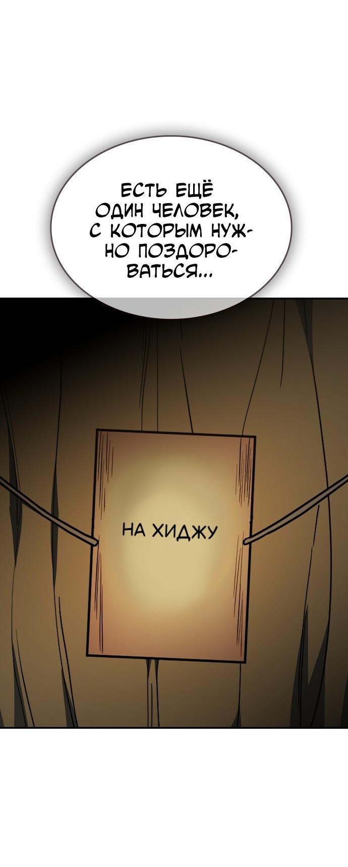 Манга Как правильно расстаться - Глава 61 Страница 4