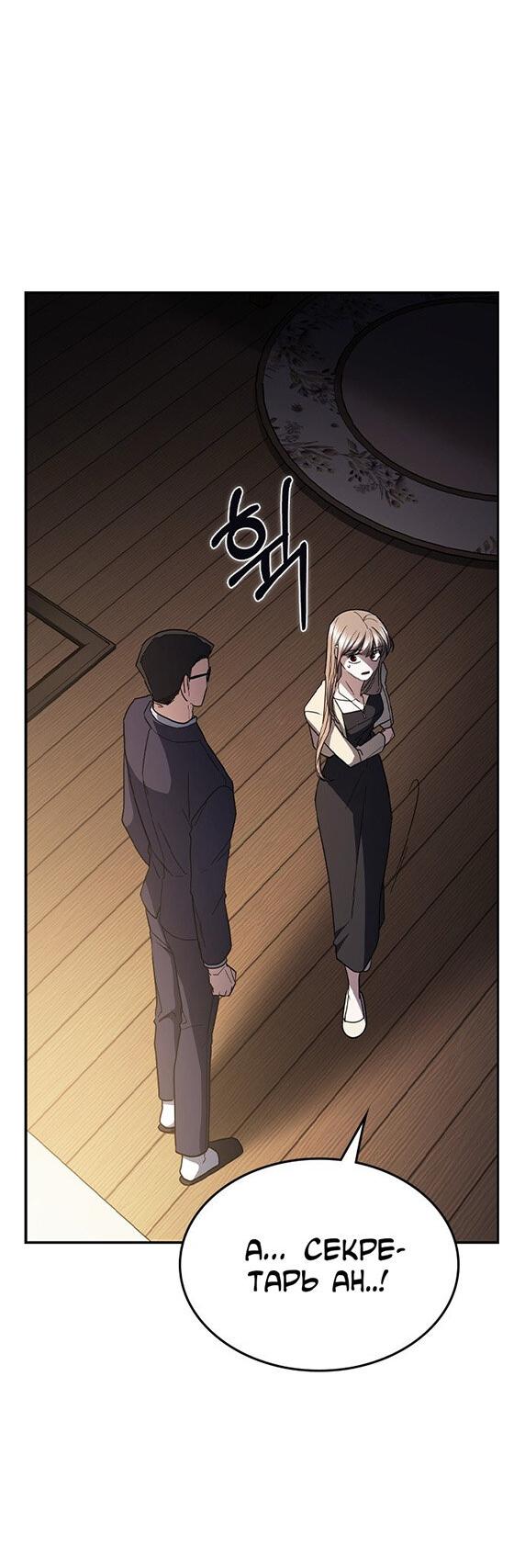 Манга Как правильно расстаться - Глава 61 Страница 27