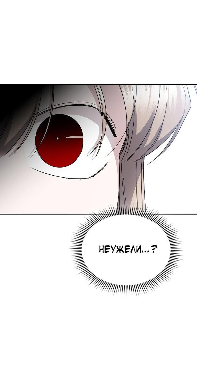 Манга Как правильно расстаться - Глава 61 Страница 89