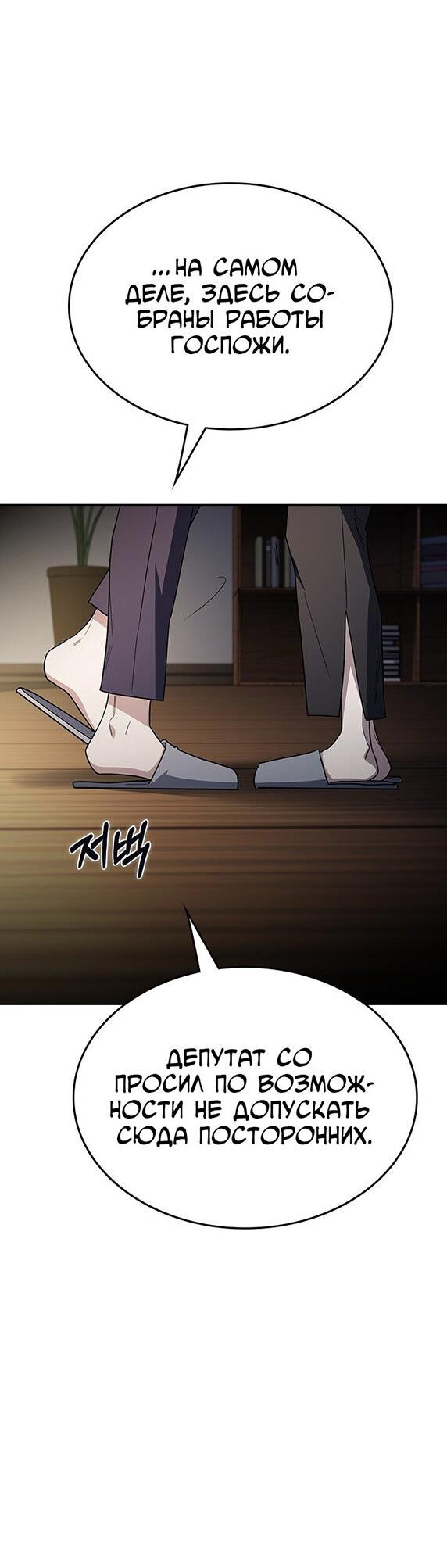 Манга Как правильно расстаться - Глава 61 Страница 34