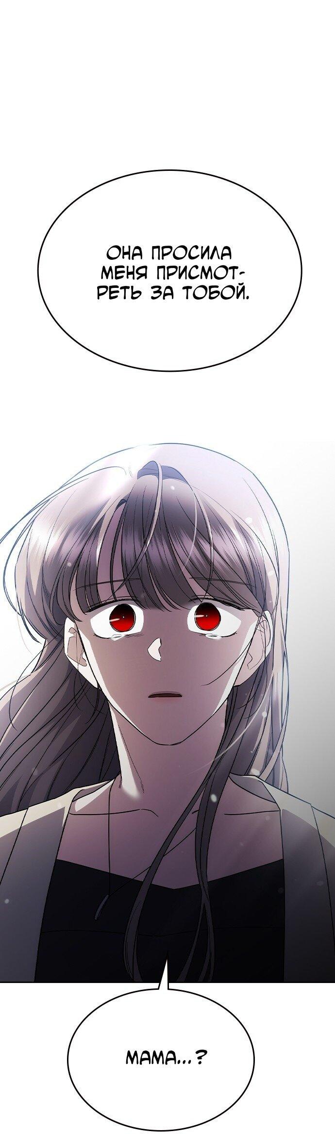 Манга Как правильно расстаться - Глава 61 Страница 10