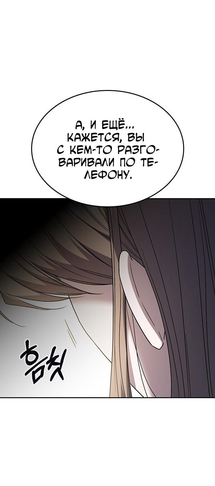 Манга Как правильно расстаться - Глава 61 Страница 37