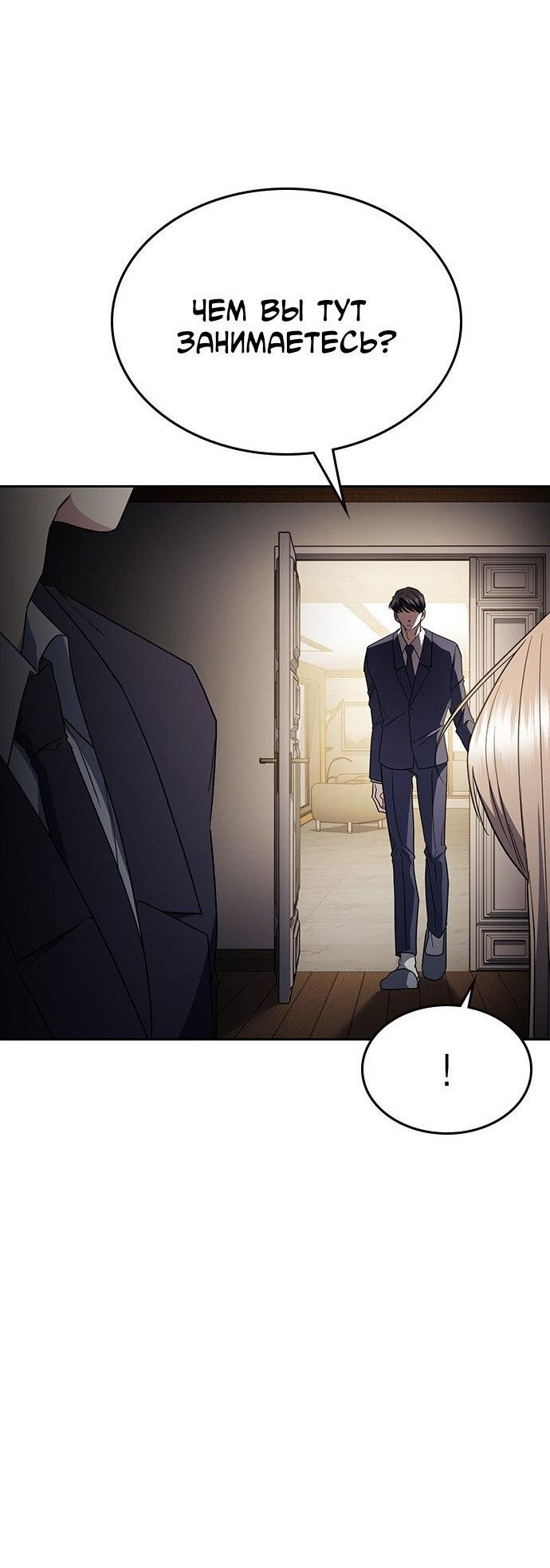 Манга Как правильно расстаться - Глава 61 Страница 43