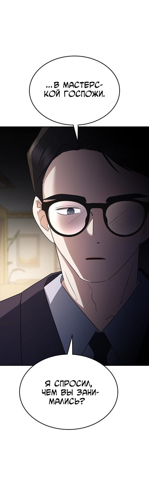 Манга Как правильно расстаться - Глава 61 Страница 28