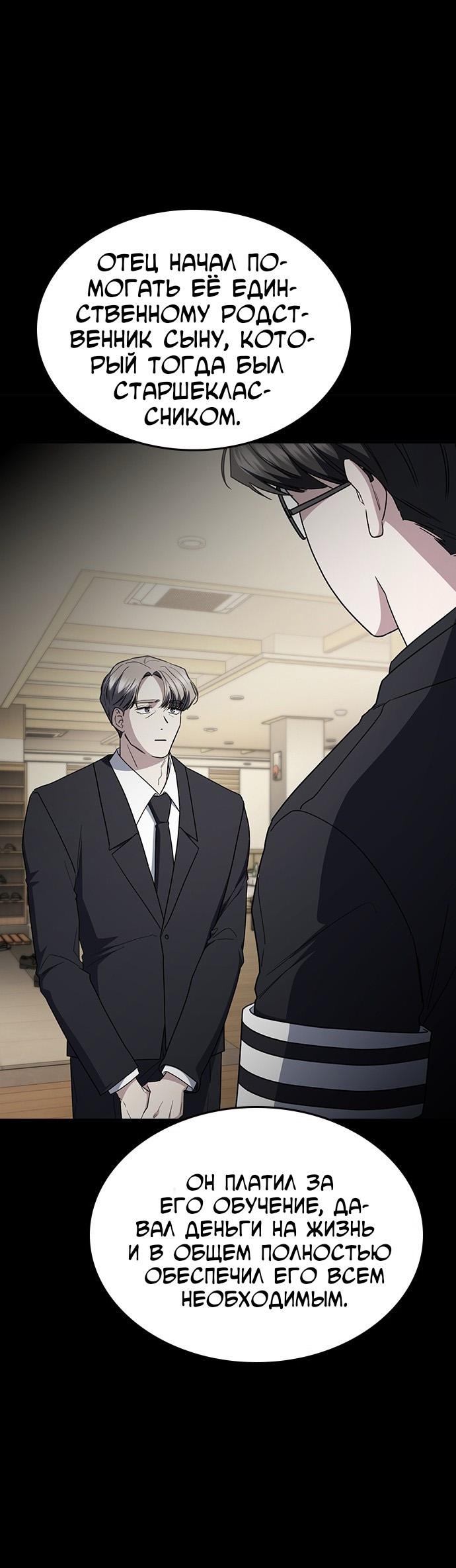 Манга Как правильно расстаться - Глава 61 Страница 69