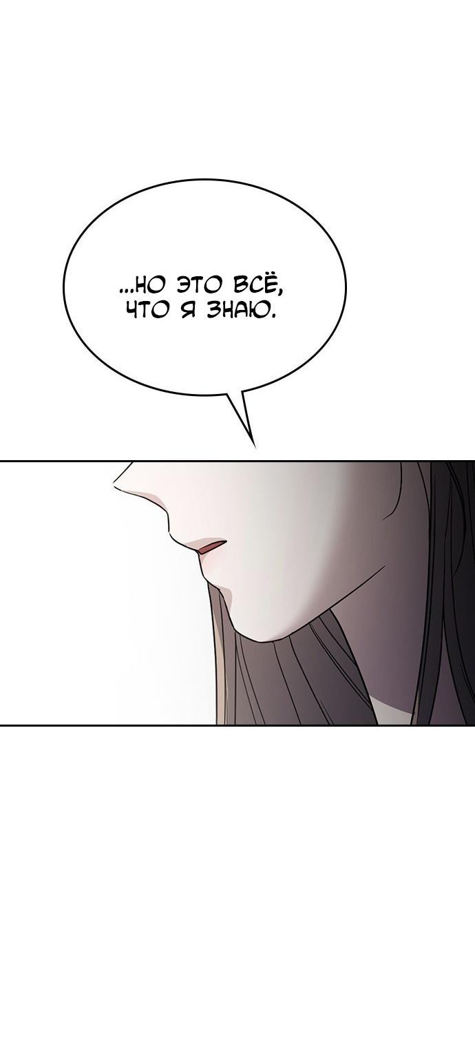 Манга Как правильно расстаться - Глава 60 Страница 31