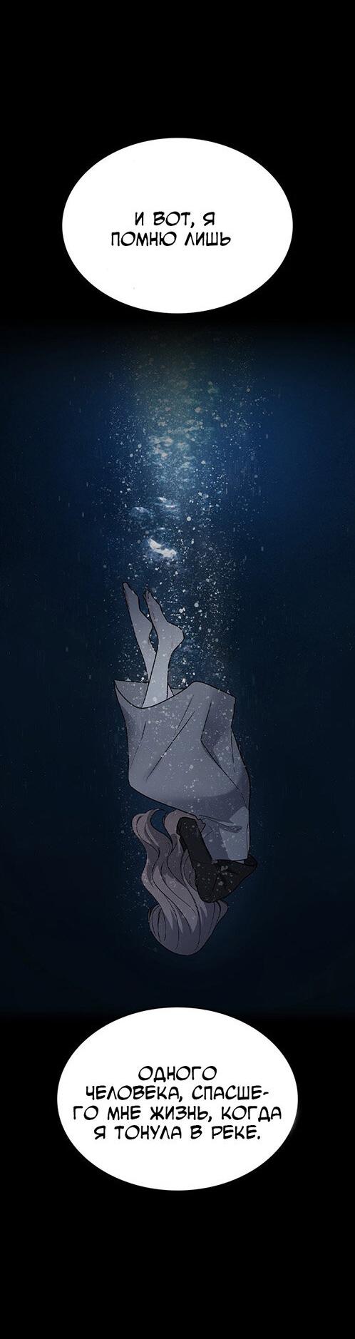 Манга Как правильно расстаться - Глава 60 Страница 35