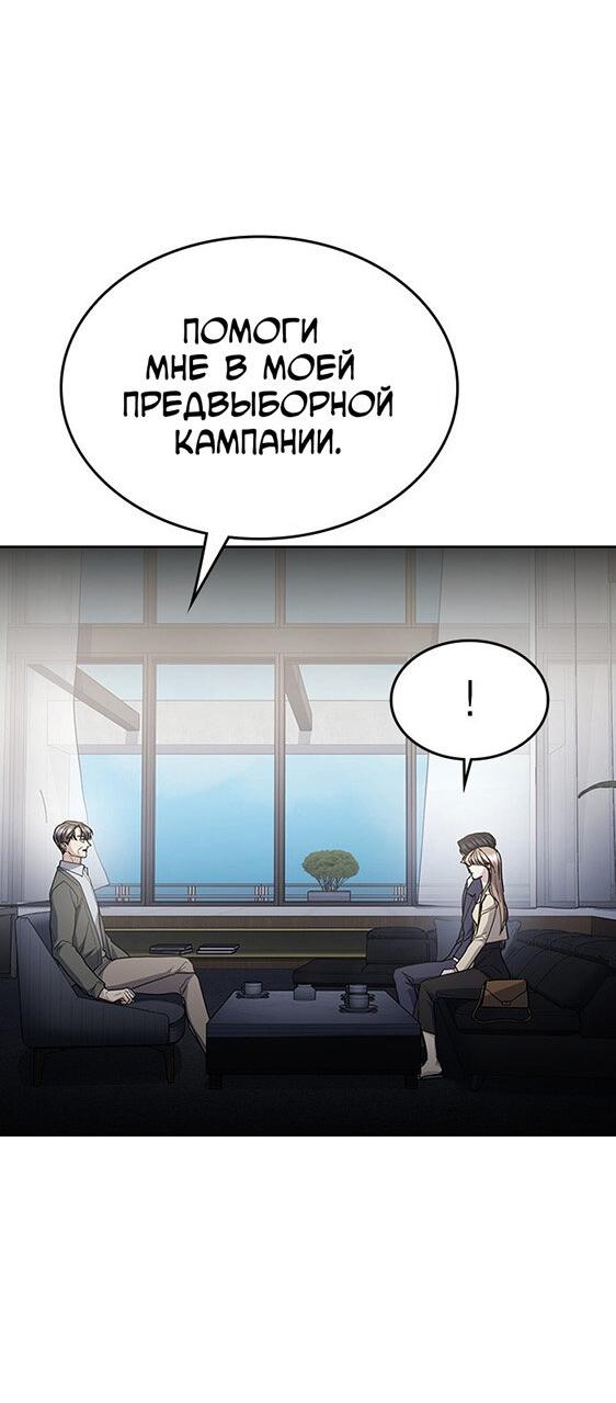 Манга Как правильно расстаться - Глава 60 Страница 42