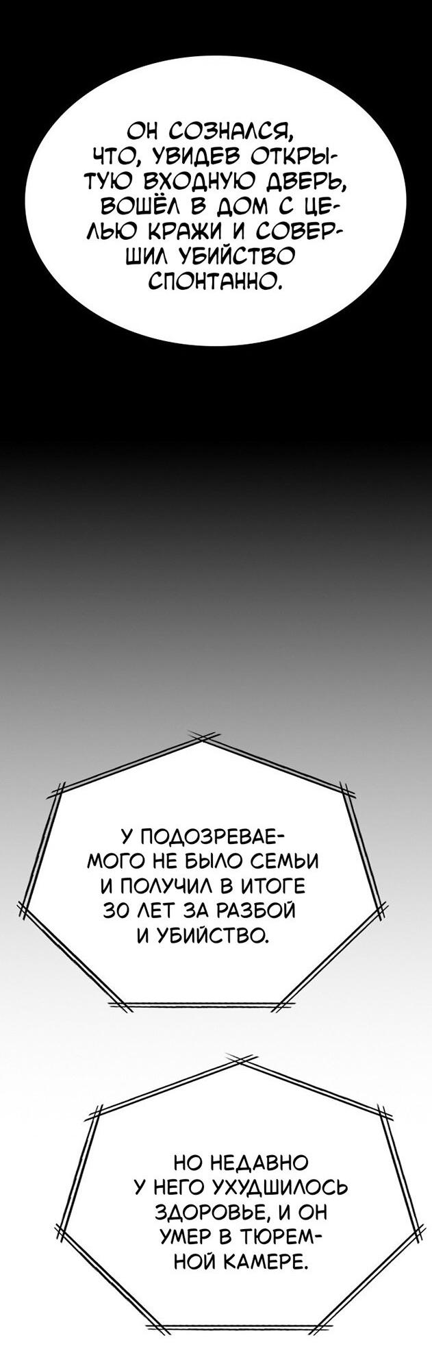 Манга Как правильно расстаться - Глава 60 Страница 59