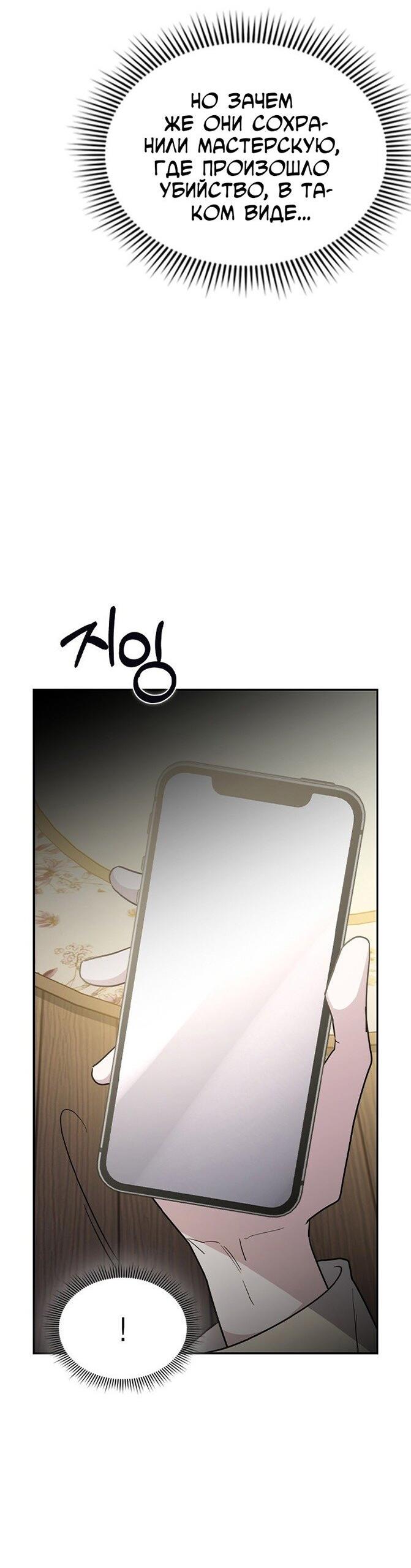 Манга Как правильно расстаться - Глава 60 Страница 96