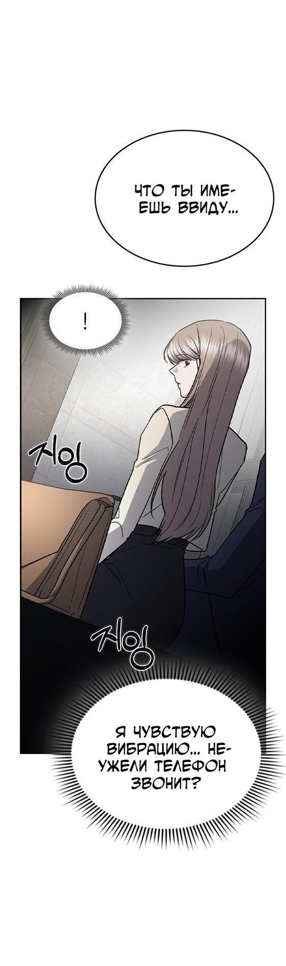 Манга Как правильно расстаться - Глава 60 Страница 47