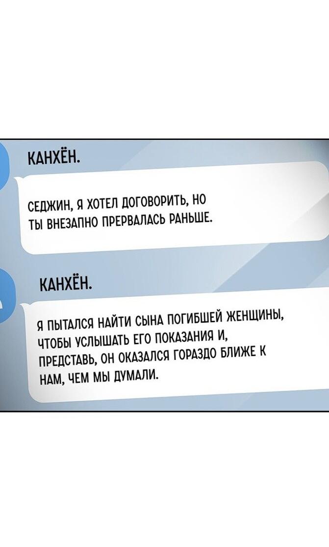 Манга Как правильно расстаться - Глава 60 Страница 97