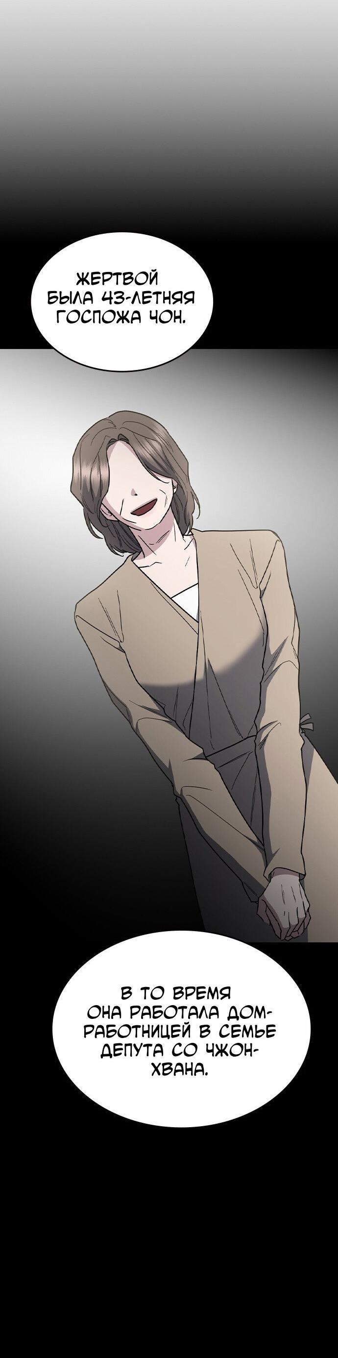 Манга Как правильно расстаться - Глава 60 Страница 56