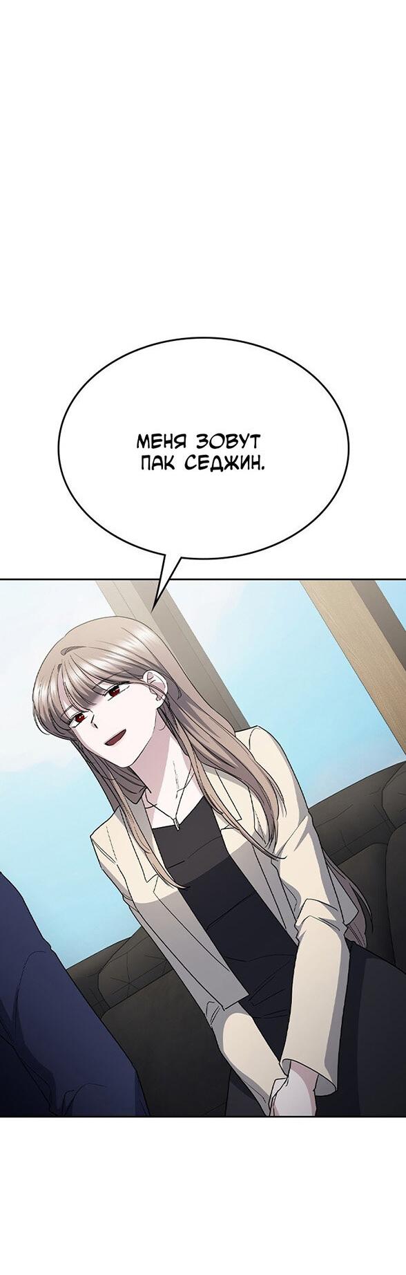 Манга Как правильно расстаться - Глава 60 Страница 20