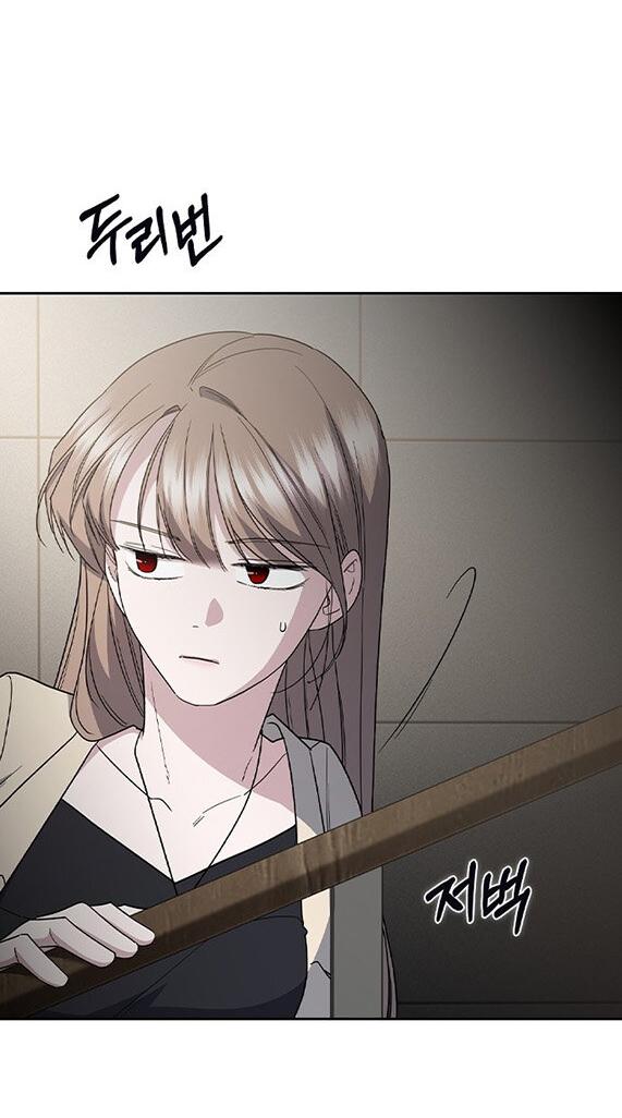 Манга Как правильно расстаться - Глава 60 Страница 85