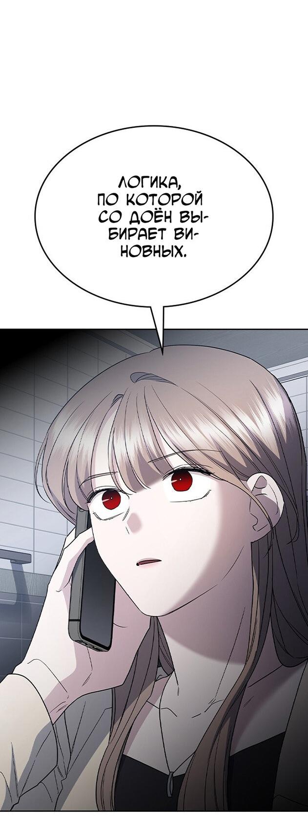 Манга Как правильно расстаться - Глава 60 Страница 63