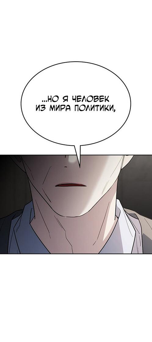 Манга Как правильно расстаться - Глава 60 Страница 39