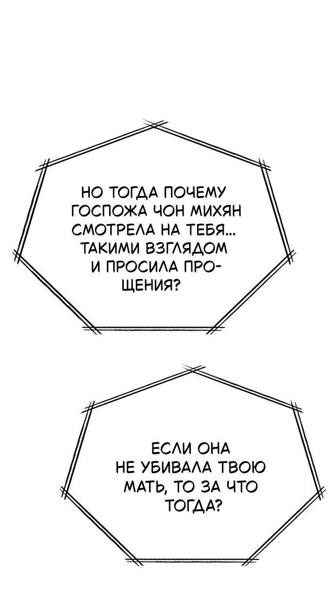Манга Как правильно расстаться - Глава 60 Страница 71