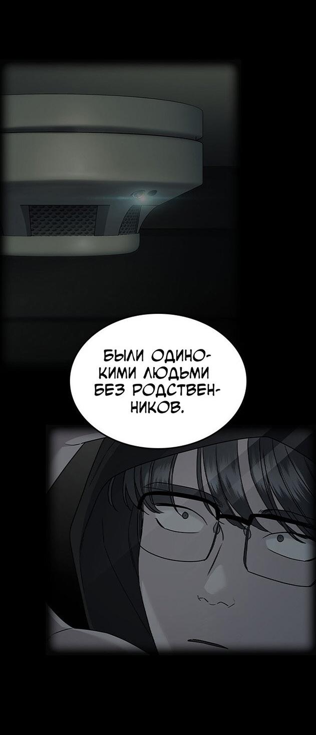 Манга Как правильно расстаться - Глава 60 Страница 65