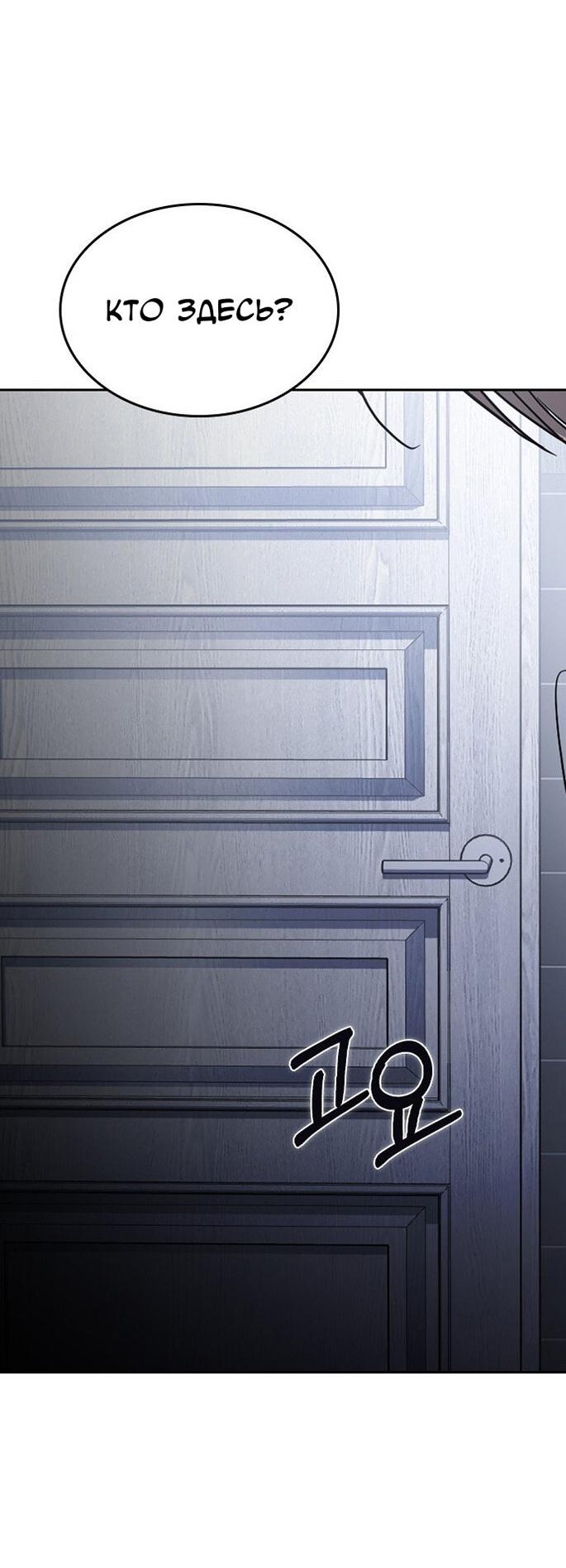 Манга Как правильно расстаться - Глава 60 Страница 77