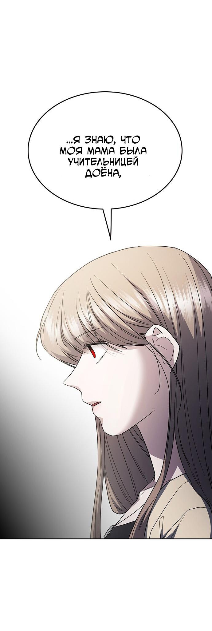 Манга Как правильно расстаться - Глава 60 Страница 29