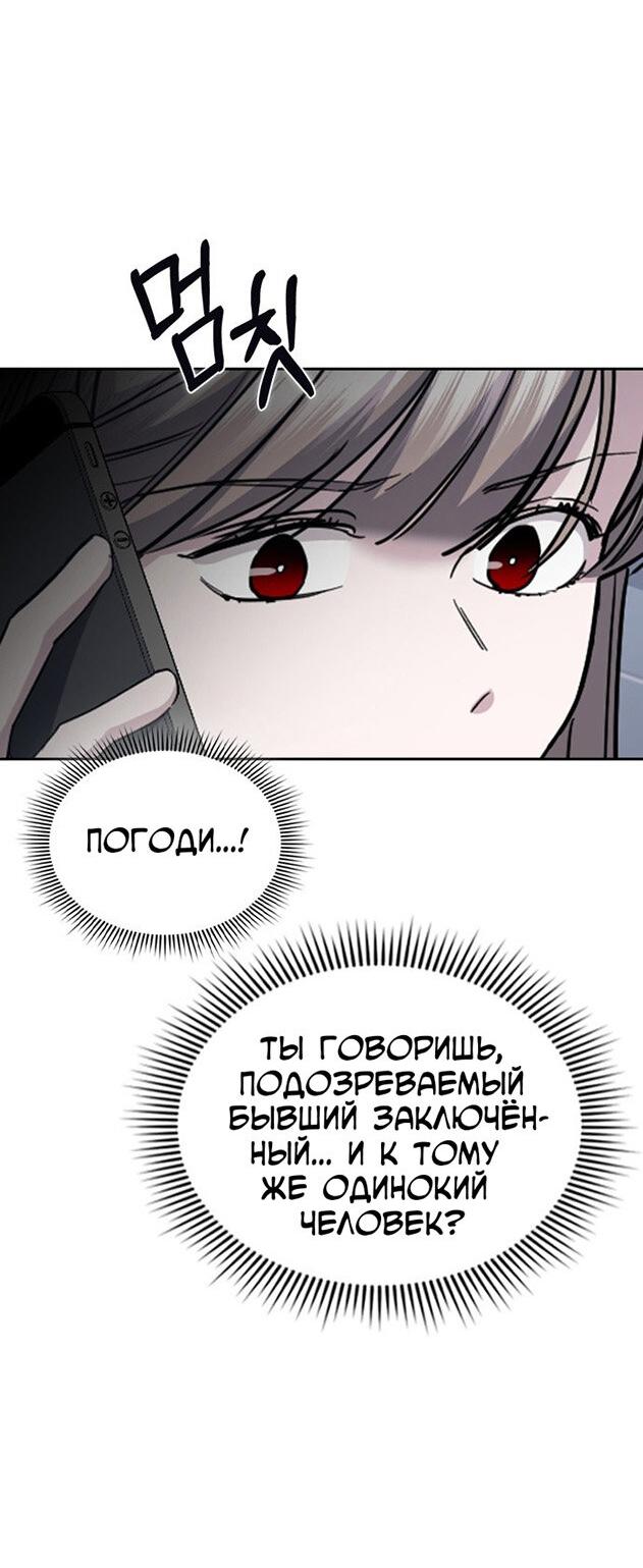 Манга Как правильно расстаться - Глава 60 Страница 61