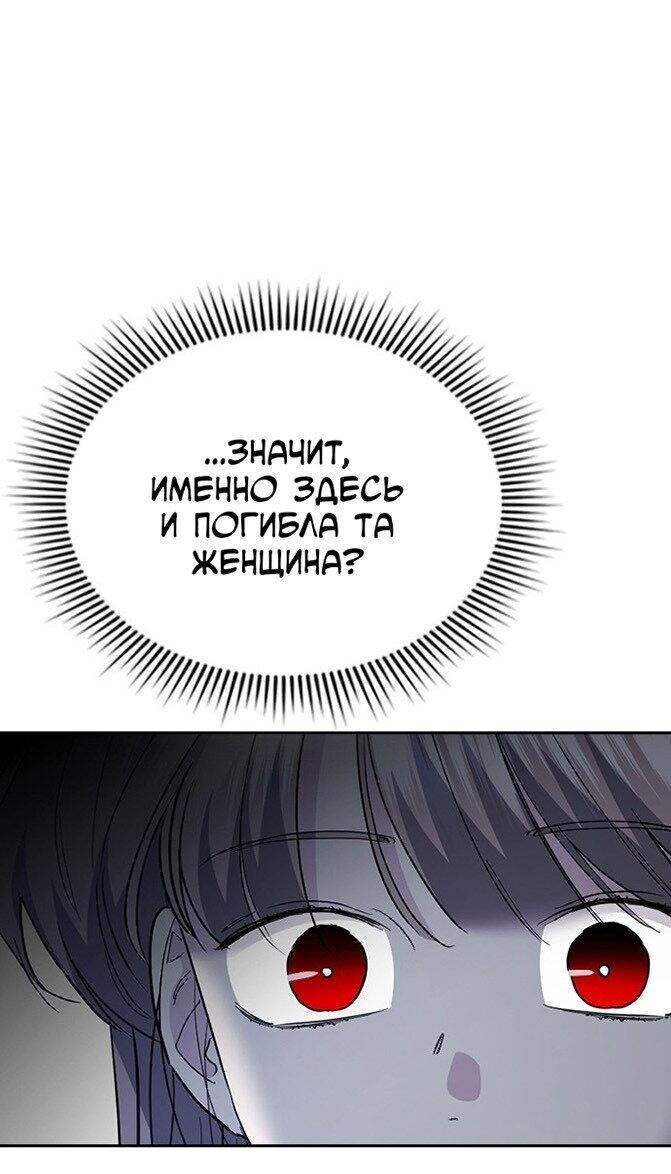 Манга Как правильно расстаться - Глава 60 Страница 95