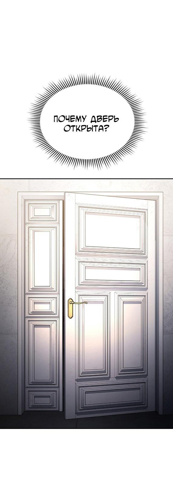 Манга Как правильно расстаться - Глава 60 Страница 89