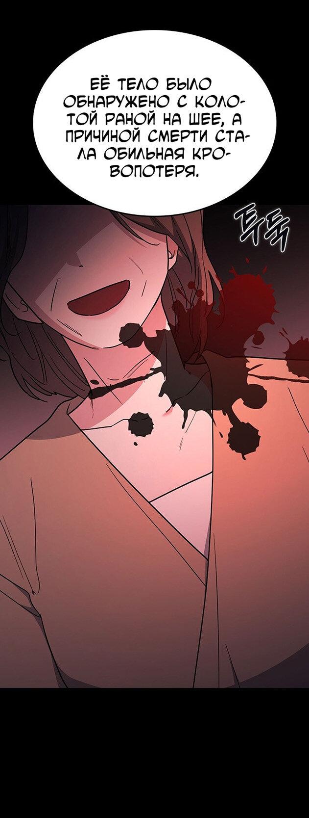 Манга Как правильно расстаться - Глава 60 Страница 57