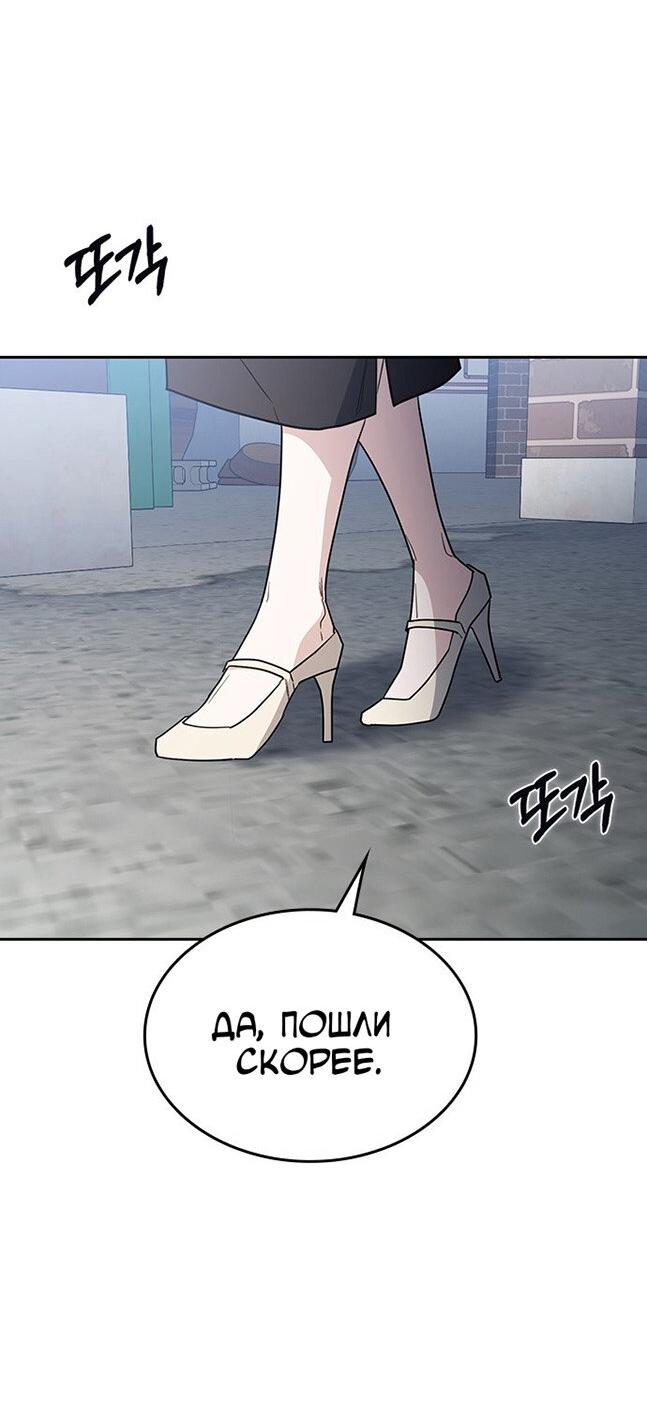 Манга Как правильно расстаться - Глава 60 Страница 4