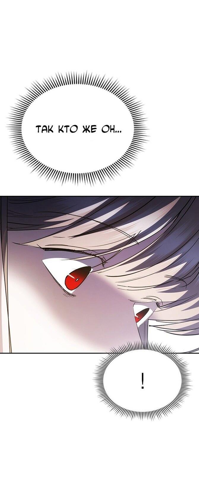 Манга Как правильно расстаться - Глава 60 Страница 99