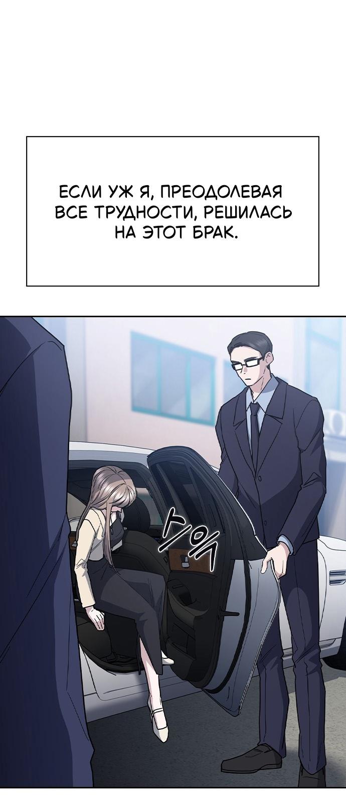 Манга Как правильно расстаться - Глава 60 Страница 11