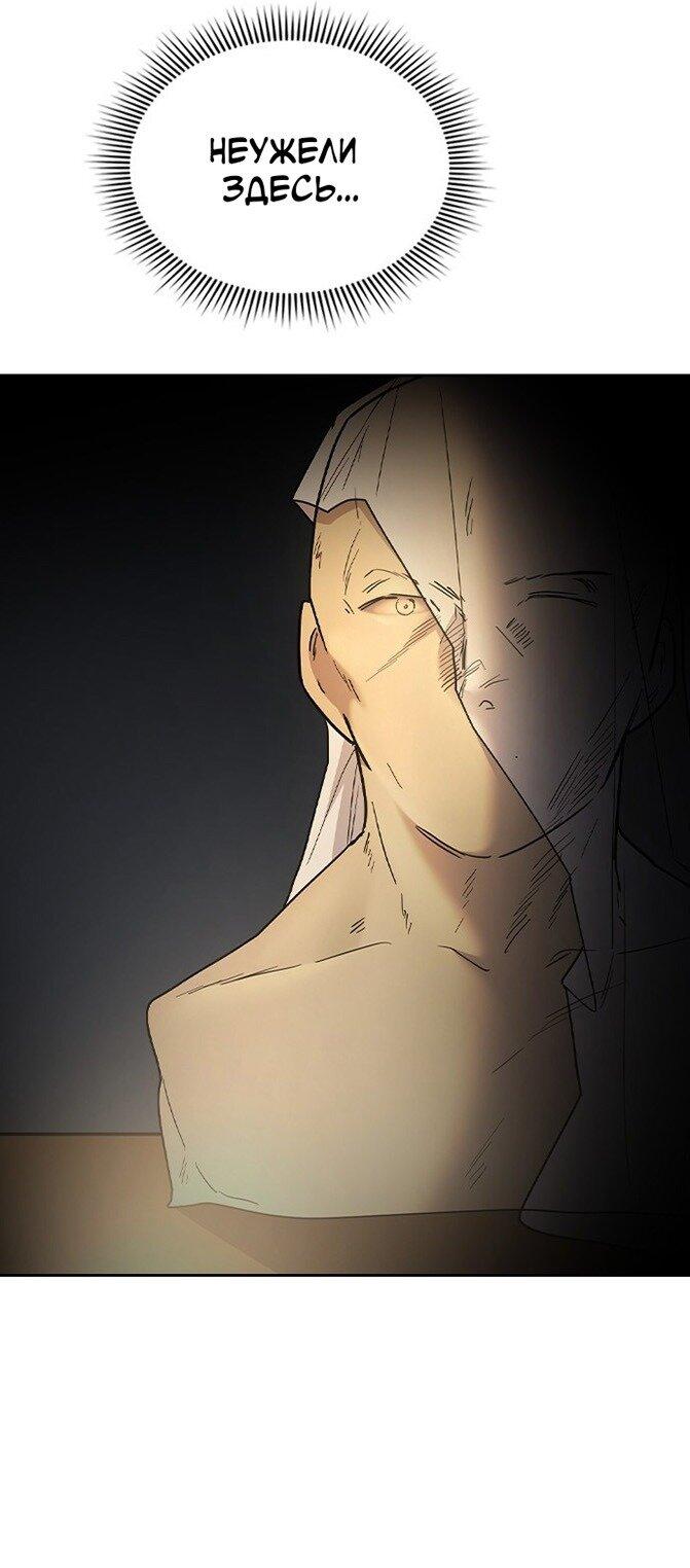 Манга Как правильно расстаться - Глава 60 Страница 93