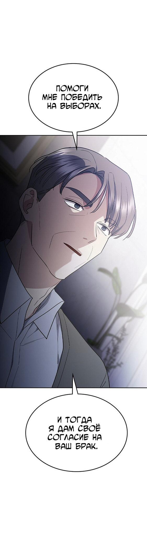 Манга Как правильно расстаться - Глава 60 Страница 43