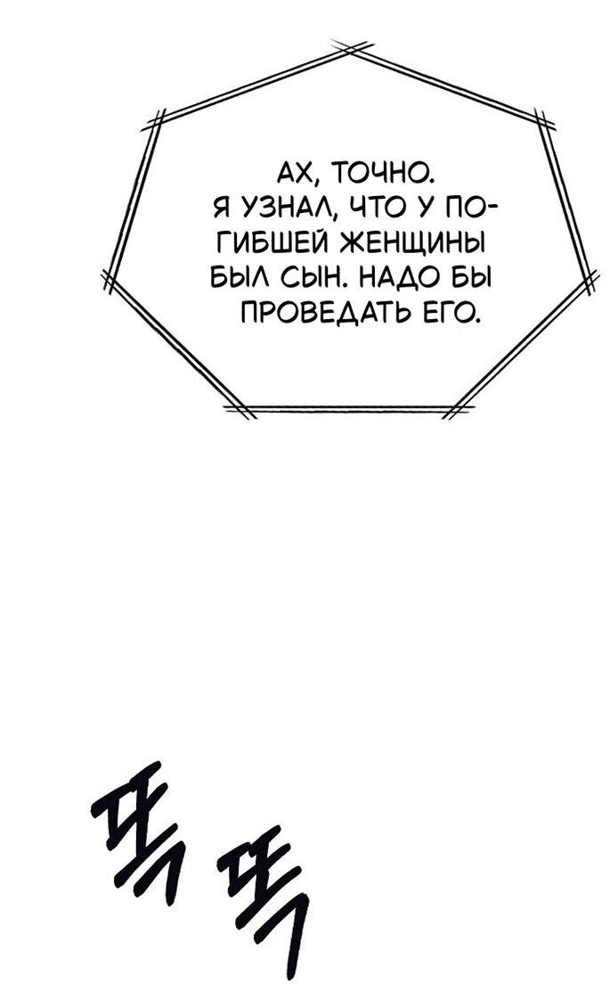 Манга Как правильно расстаться - Глава 60 Страница 74
