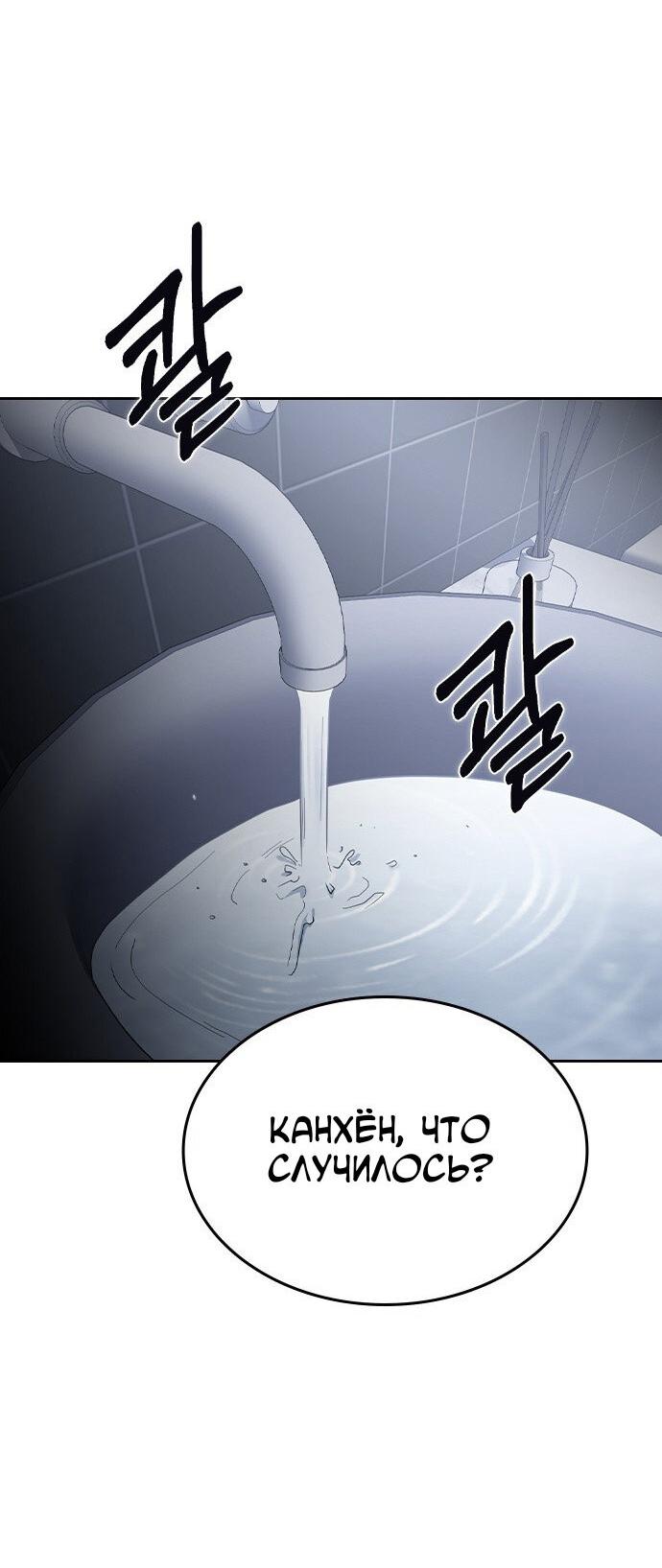 Манга Как правильно расстаться - Глава 60 Страница 51