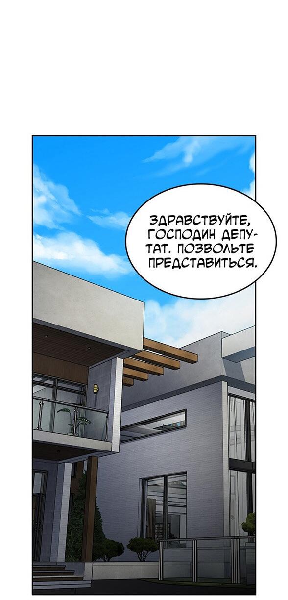 Манга Как правильно расстаться - Глава 60 Страница 19