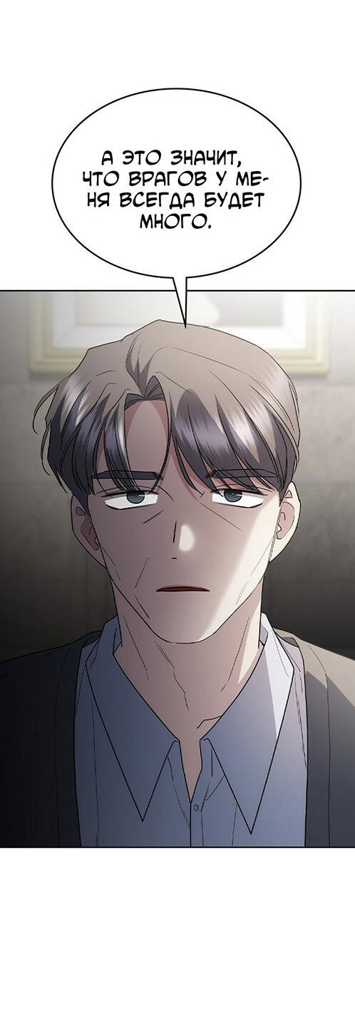 Манга Как правильно расстаться - Глава 60 Страница 40