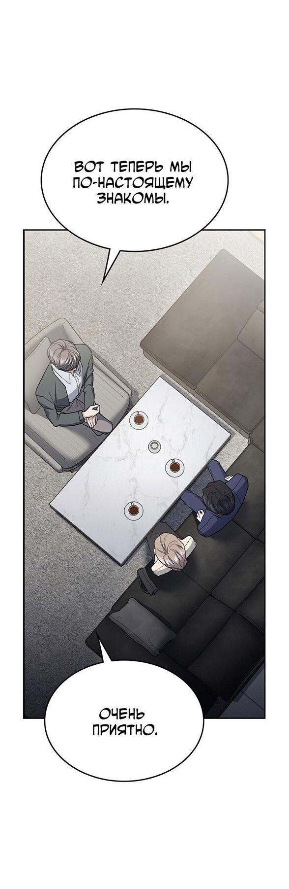 Манга Как правильно расстаться - Глава 60 Страница 21