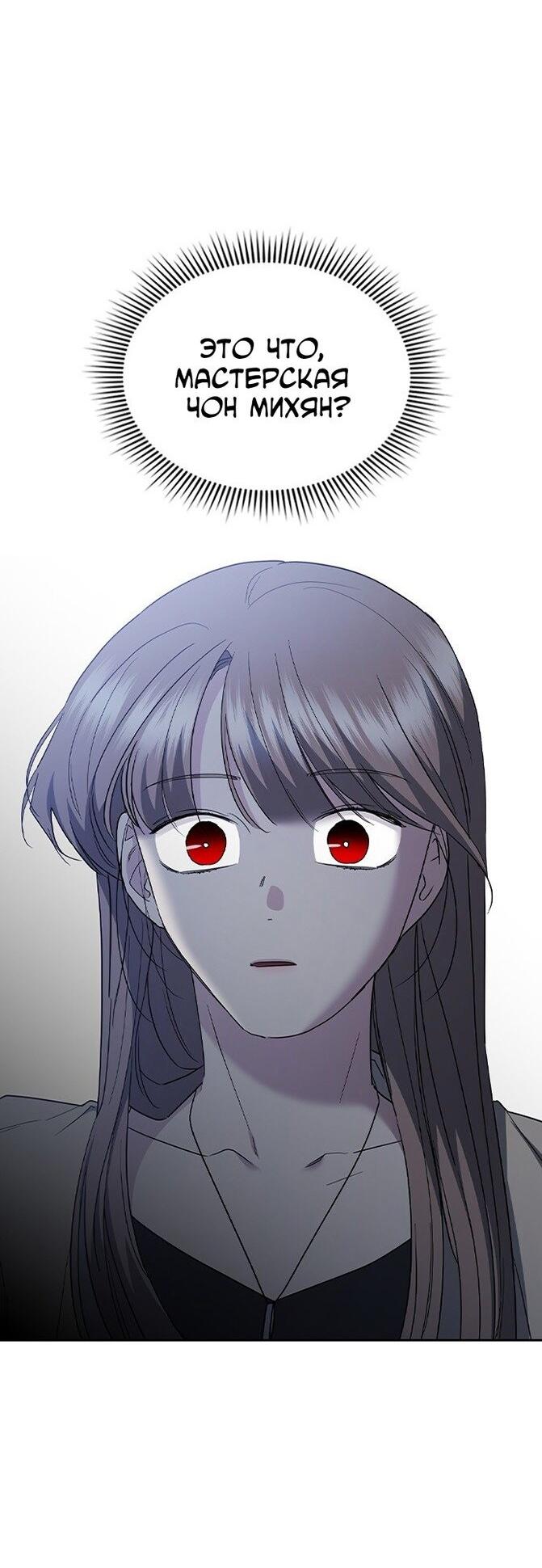Манга Как правильно расстаться - Глава 60 Страница 94