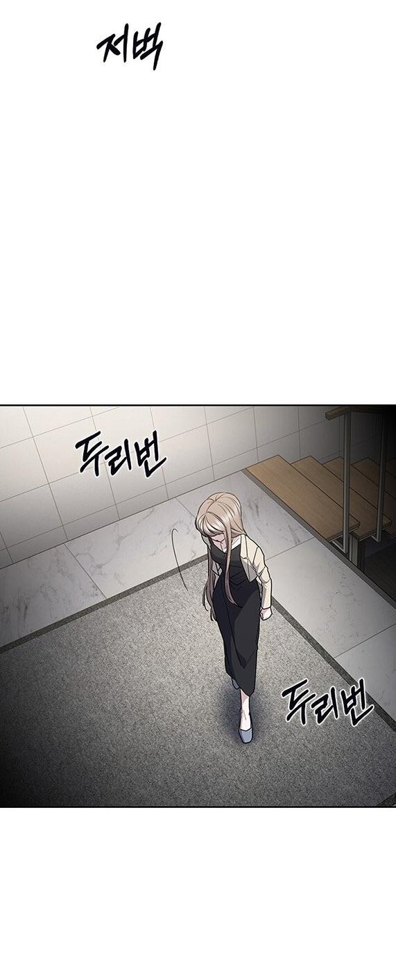 Манга Как правильно расстаться - Глава 60 Страница 86